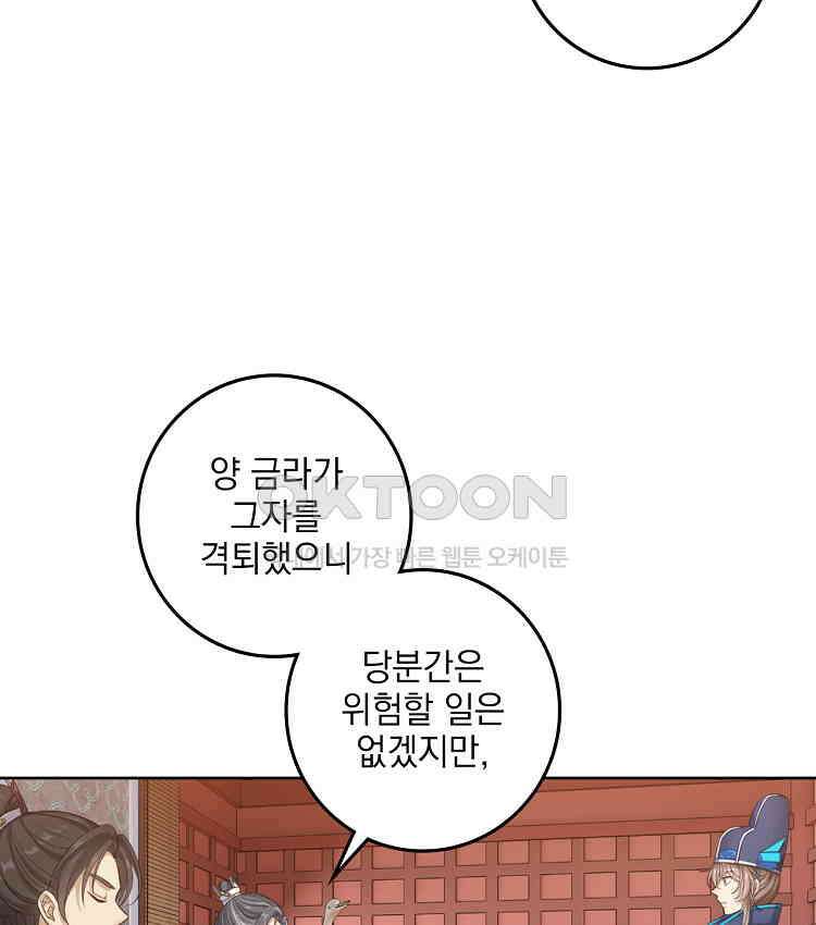 절대타경 73화 72