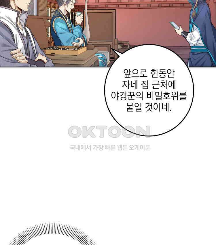 절대타경 73화 73