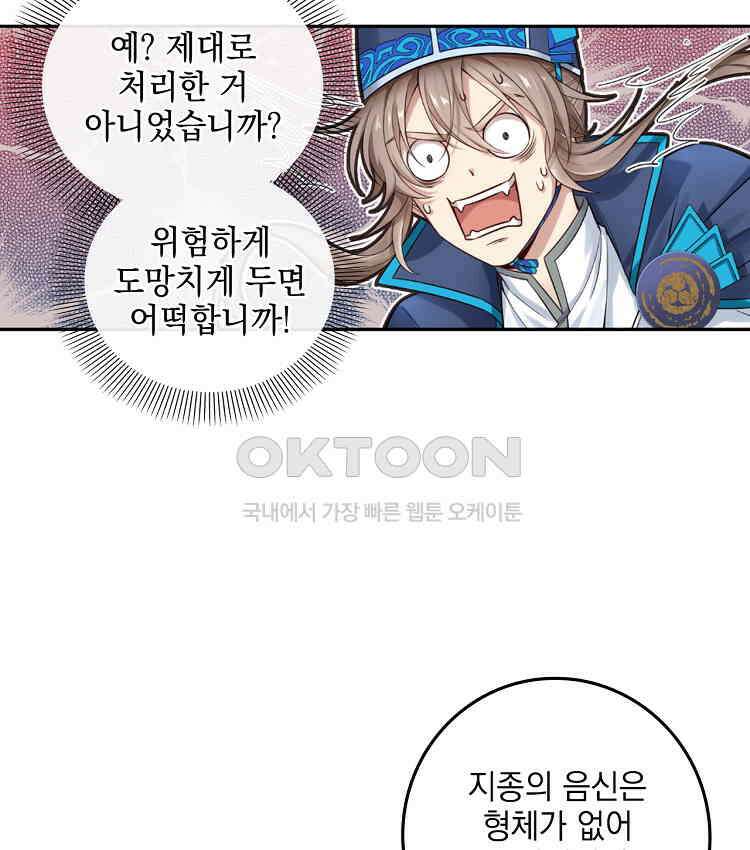 절대타경 73화 74
