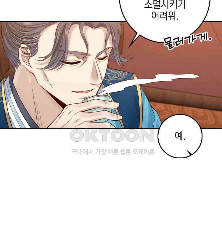 절대타경 73화 75