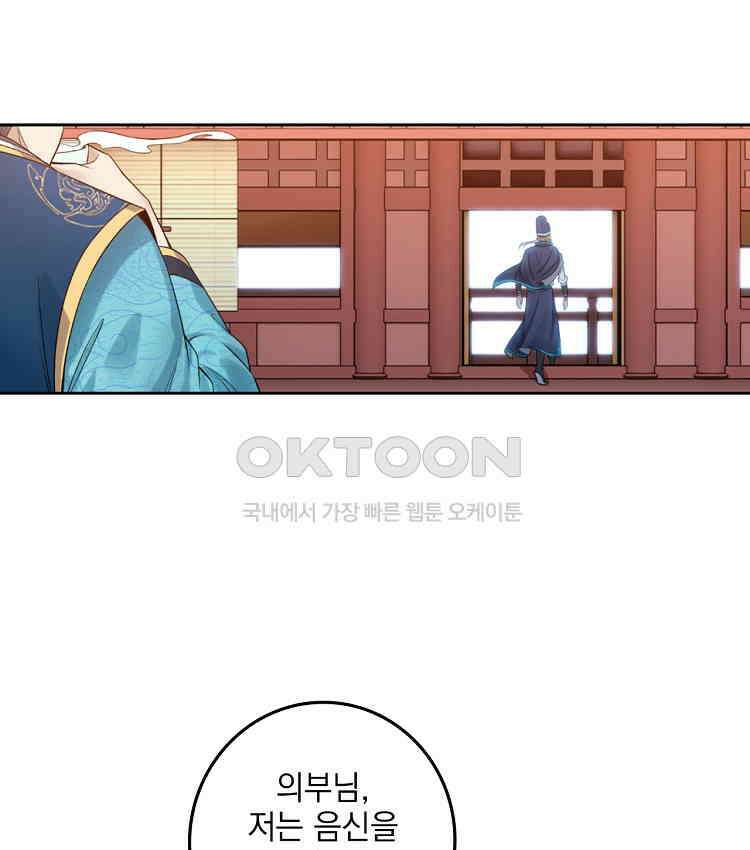 절대타경 73화 76