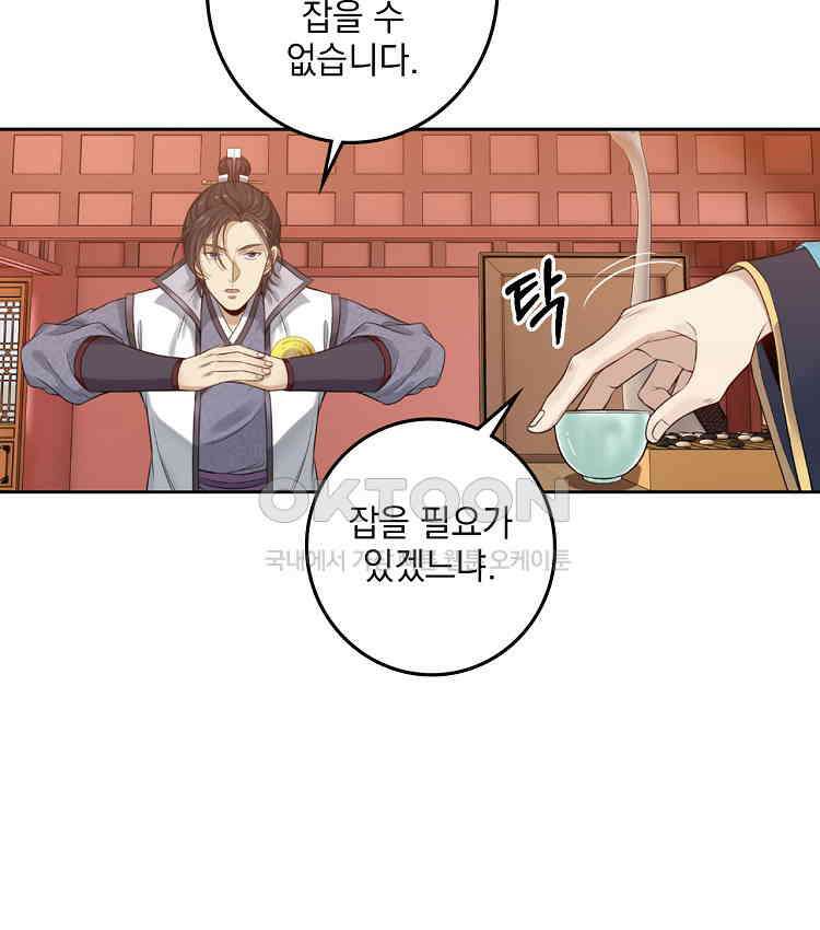 절대타경 73화 77
