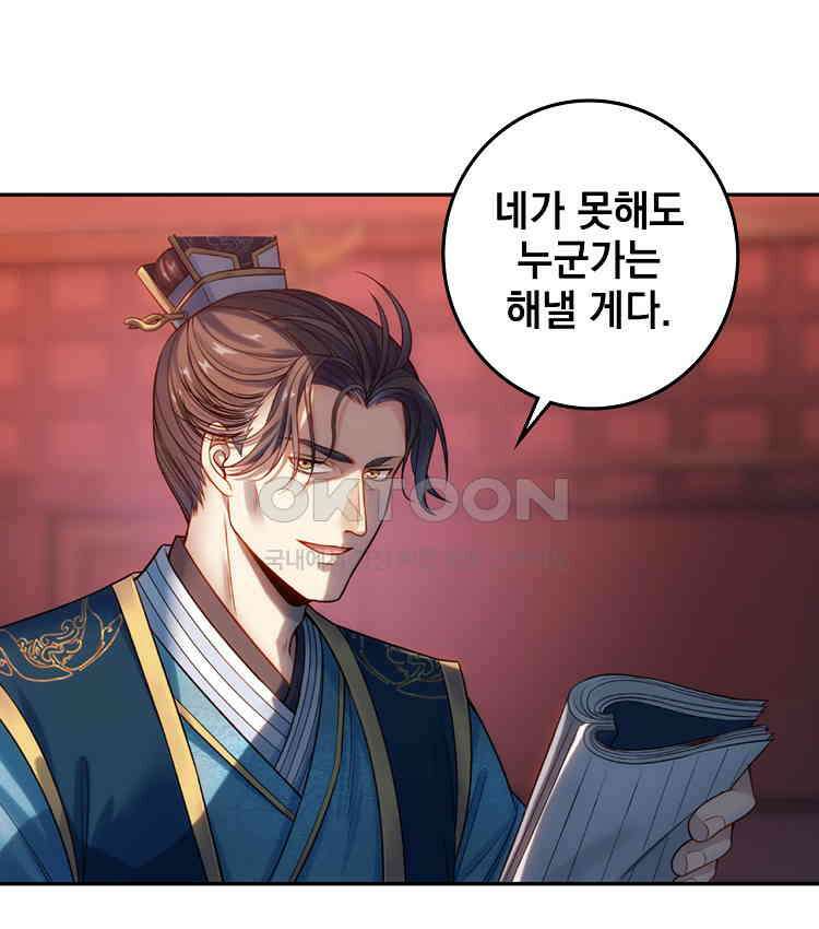 절대타경 73화 78