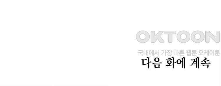 절대타경 73화 80