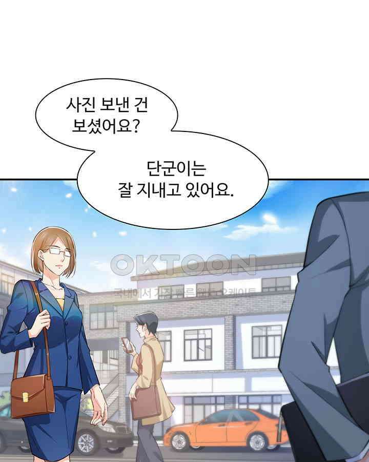 차가운 빛이 태양을 만난 것처럼 176화 3