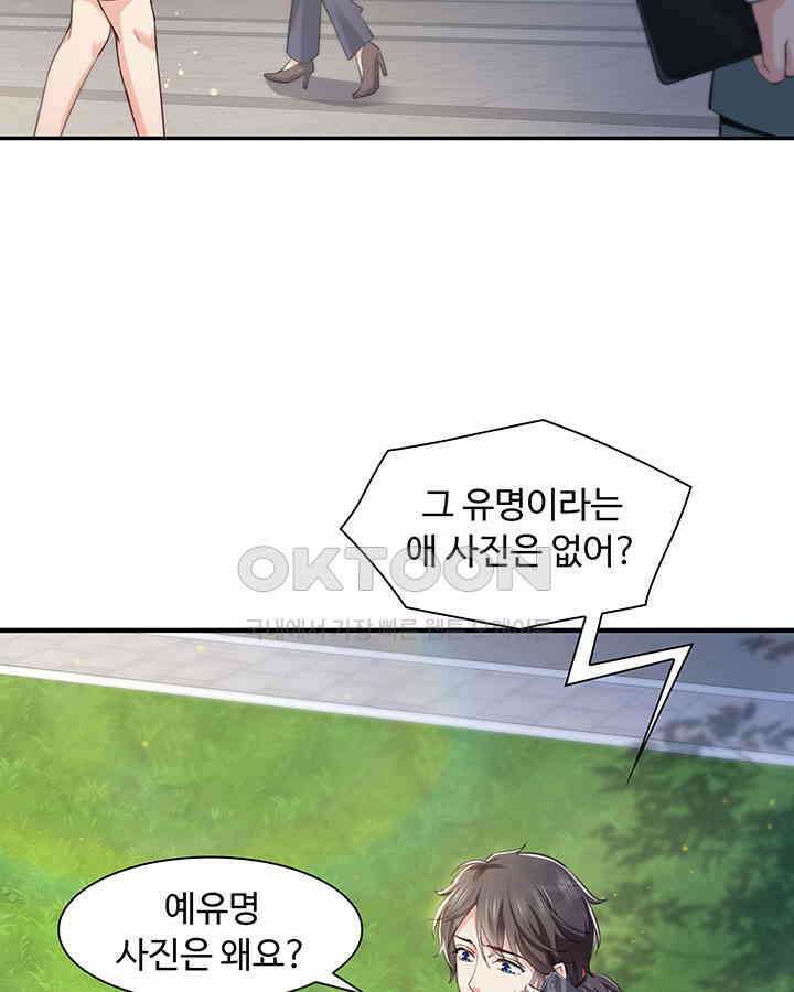 차가운 빛이 태양을 만난 것처럼 176화 4