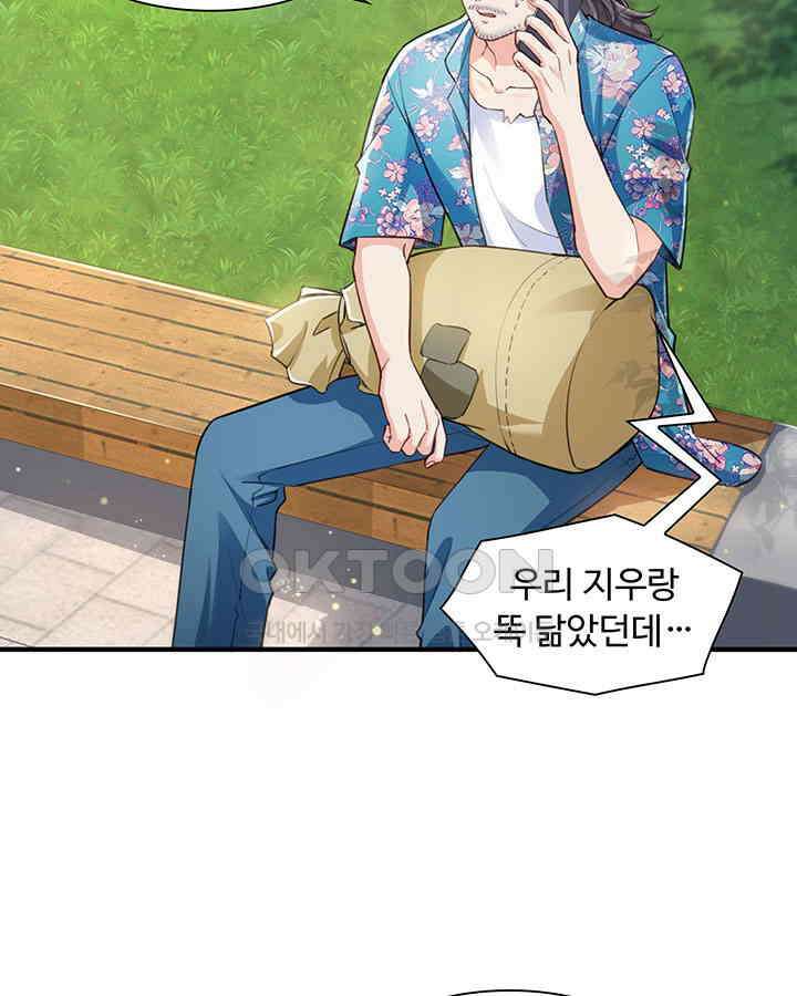 차가운 빛이 태양을 만난 것처럼 176화 5