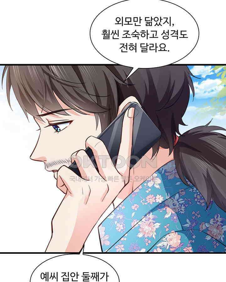차가운 빛이 태양을 만난 것처럼 176화 6