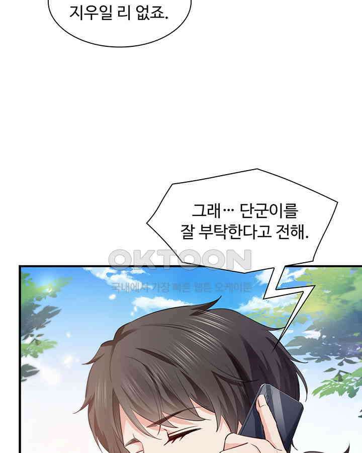 차가운 빛이 태양을 만난 것처럼 176화 7