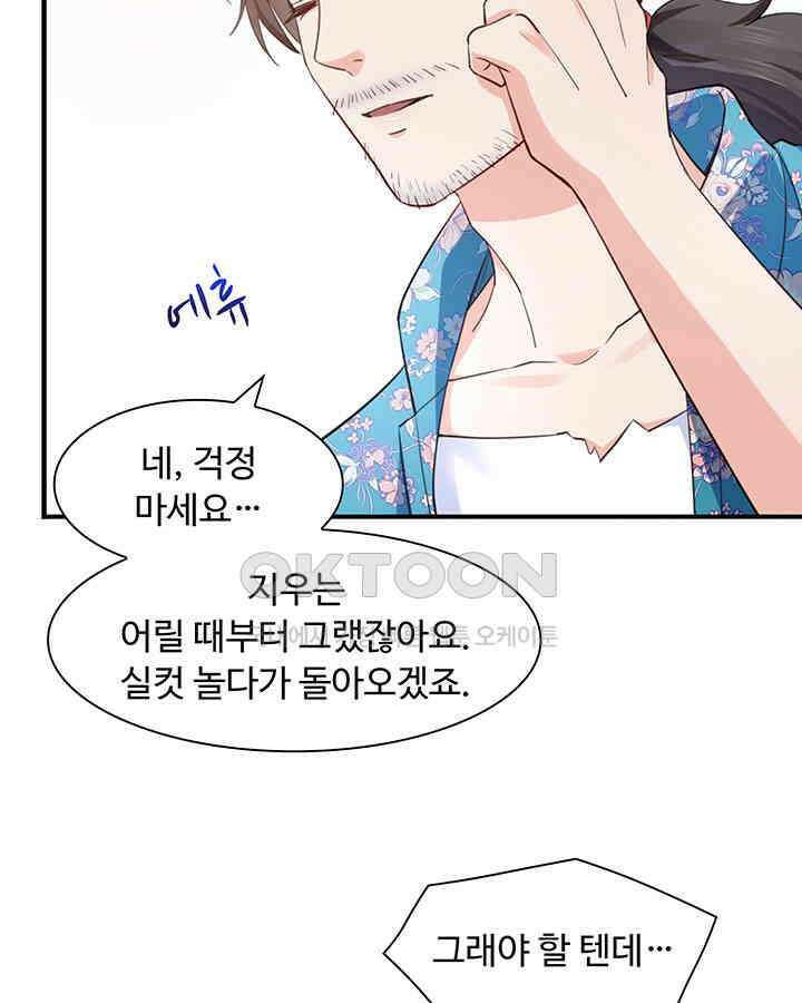 차가운 빛이 태양을 만난 것처럼 176화 8