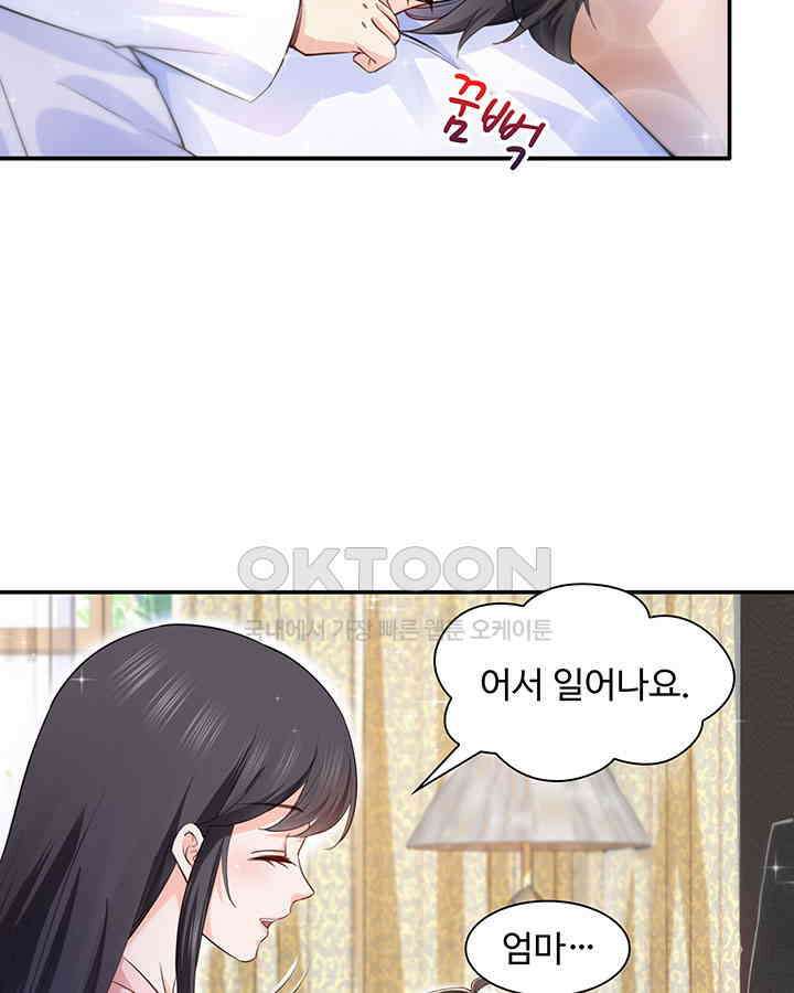 차가운 빛이 태양을 만난 것처럼 176화 10