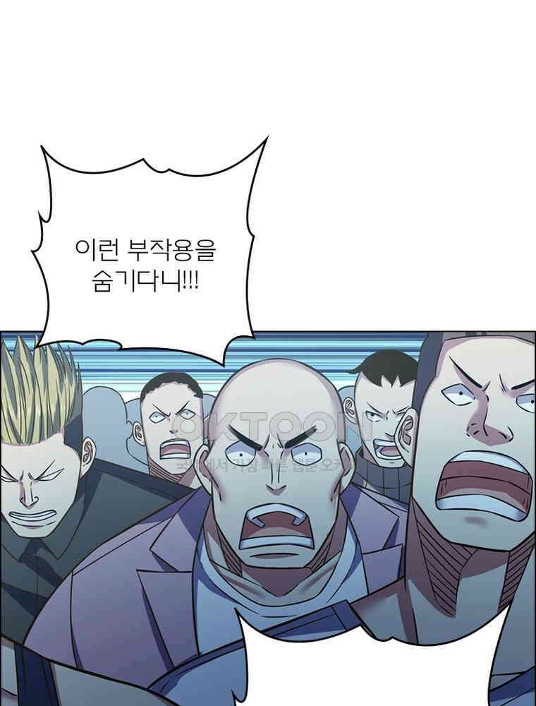 블러디발렌타인:인류종말 528화 1
