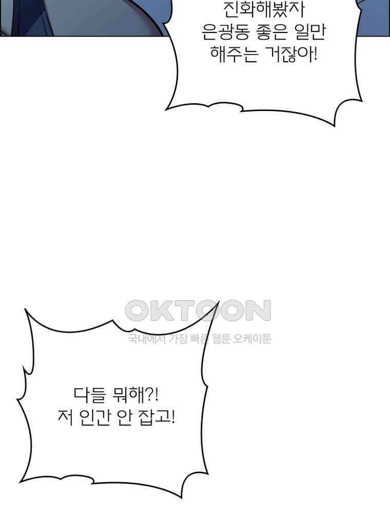 블러디발렌타인:인류종말 528화 2