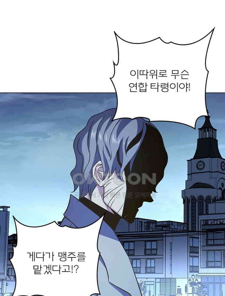 블러디발렌타인:인류종말 528화 3