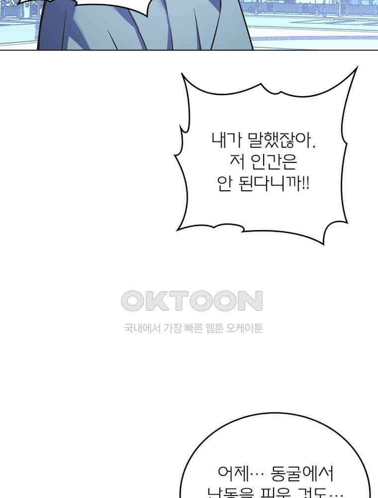 블러디발렌타인:인류종말 528화 4