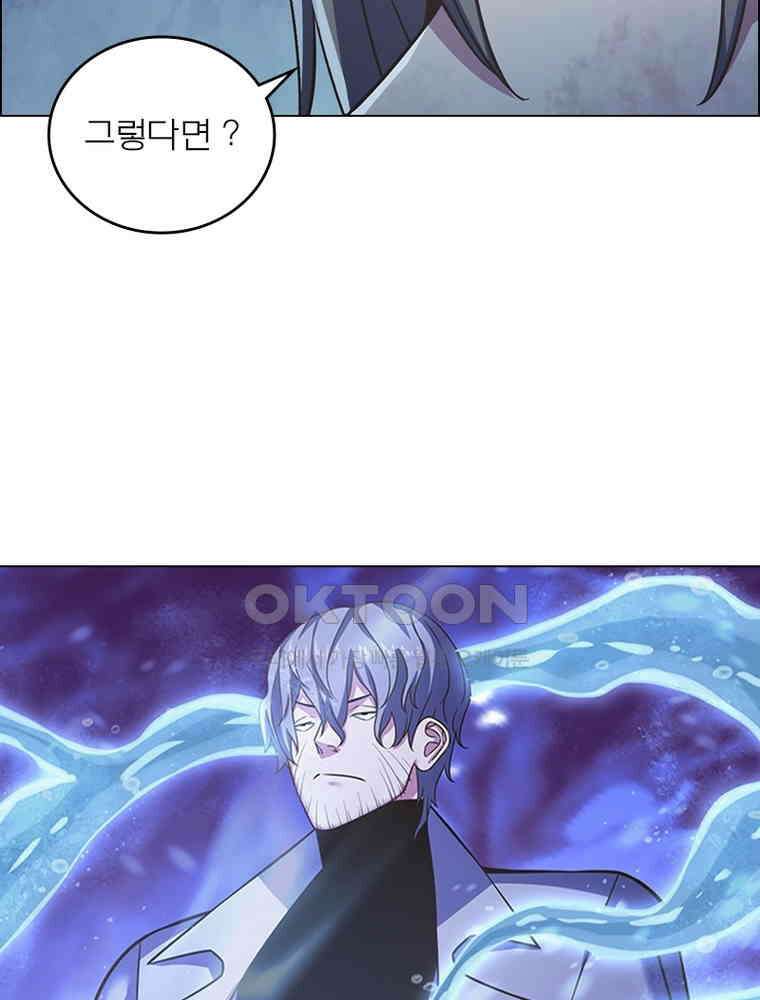 블러디발렌타인:인류종말 528화 6