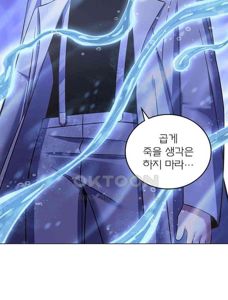 블러디발렌타인:인류종말 528화 7