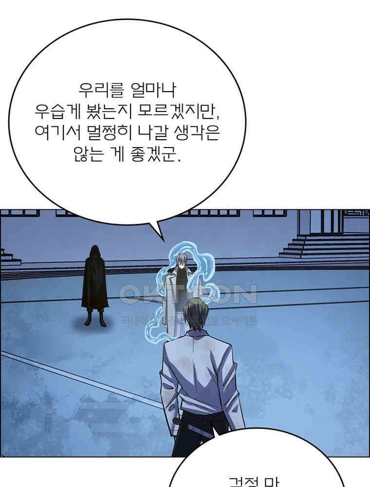 블러디발렌타인:인류종말 528화 11