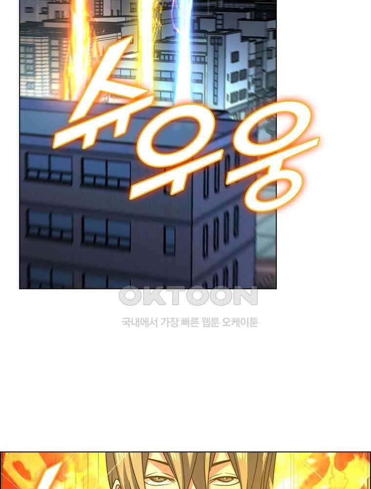 블러디발렌타인:인류종말 528화 13