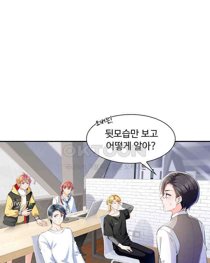차가운 빛이 태양을 만난 것처럼 194화 3