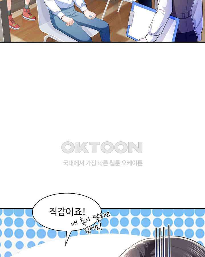 차가운 빛이 태양을 만난 것처럼 194화 4