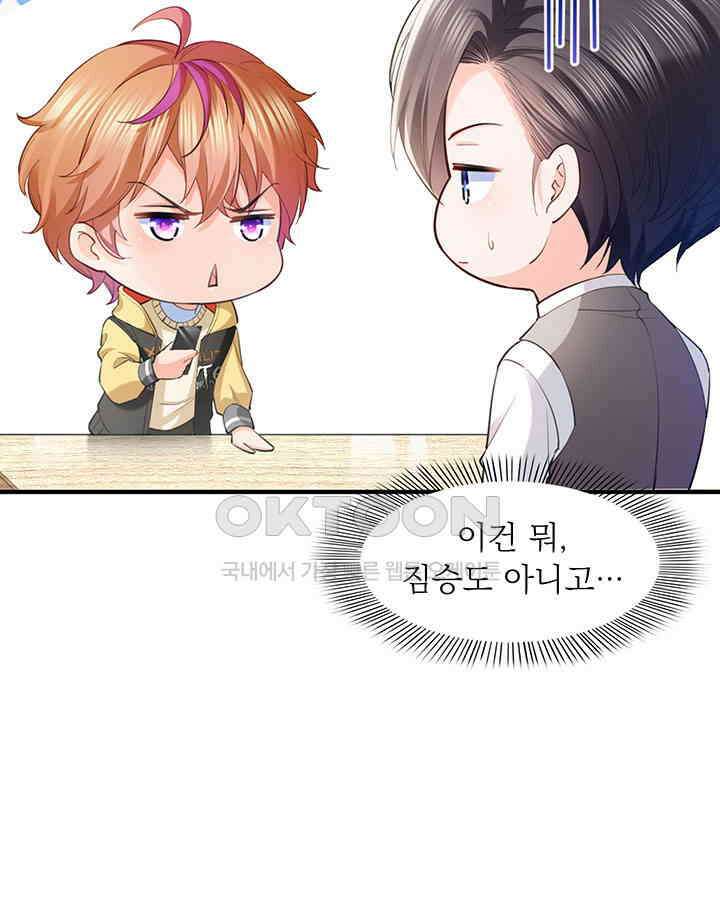 차가운 빛이 태양을 만난 것처럼 194화 5
