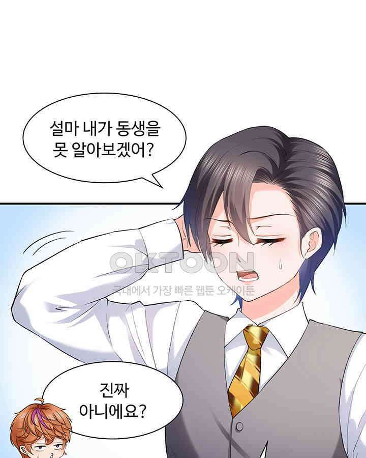 차가운 빛이 태양을 만난 것처럼 194화 6
