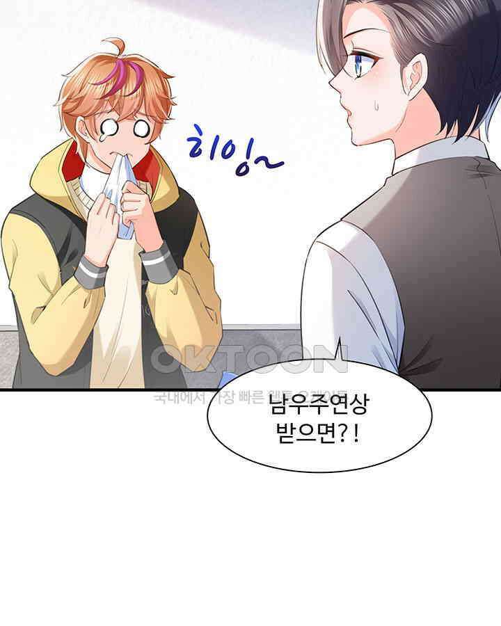 차가운 빛이 태양을 만난 것처럼 194화 8