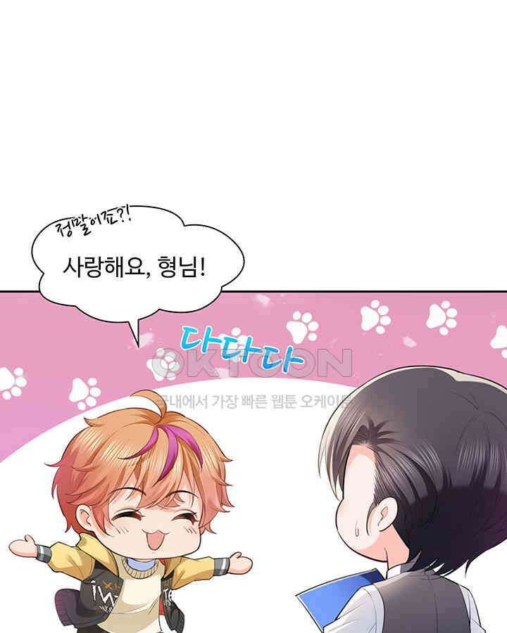 차가운 빛이 태양을 만난 것처럼 194화 9