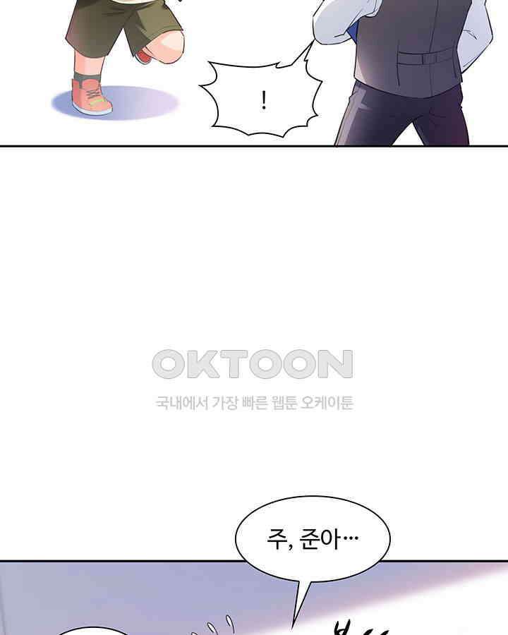 차가운 빛이 태양을 만난 것처럼 194화 10