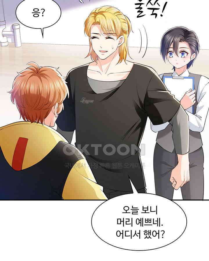 차가운 빛이 태양을 만난 것처럼 194화 11