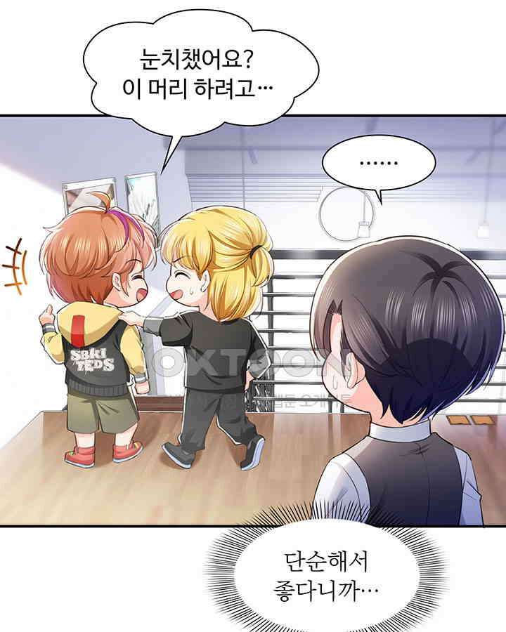 차가운 빛이 태양을 만난 것처럼 194화 13
