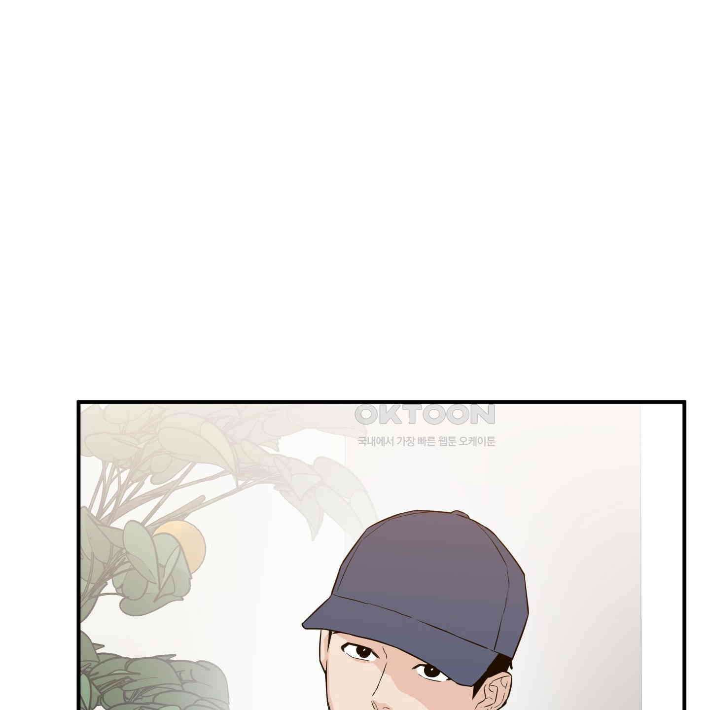 스쿠프 41화 1