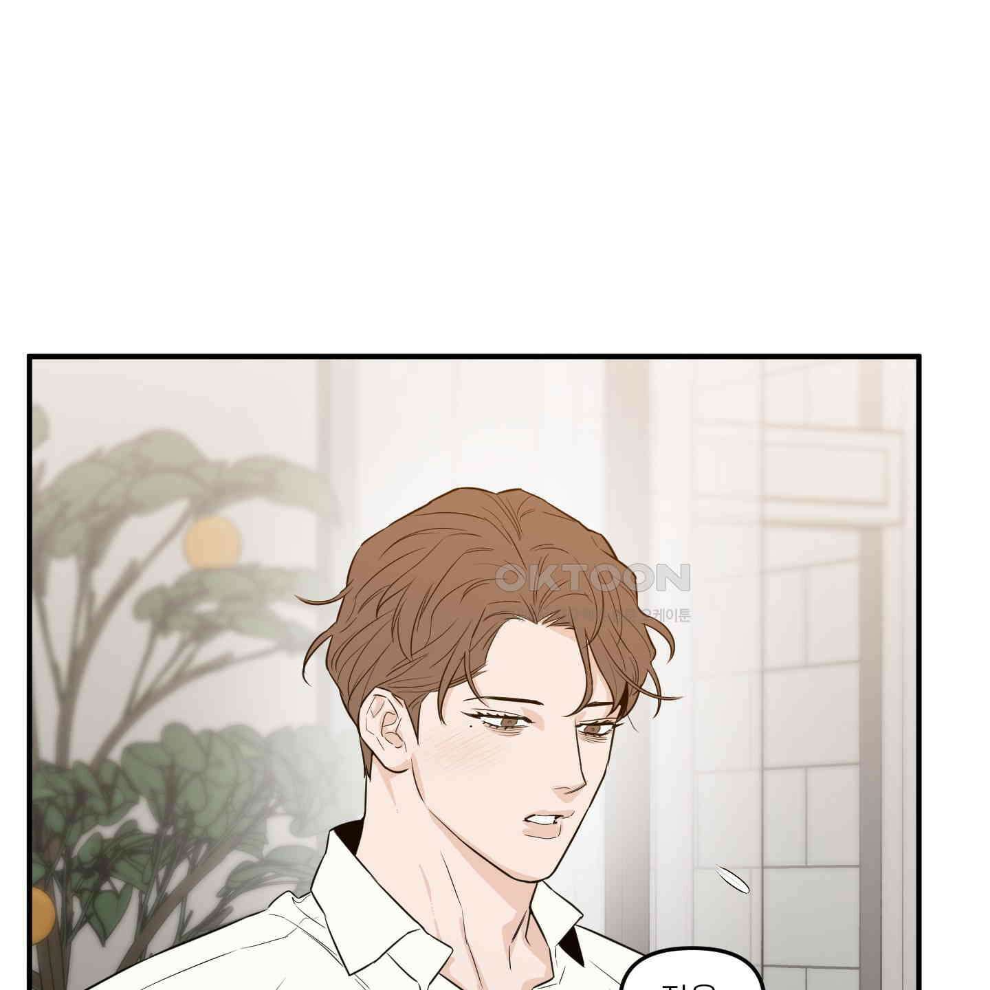 스쿠프 41화 3