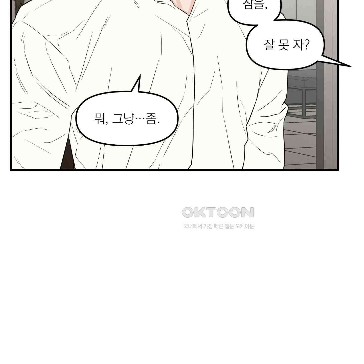 스쿠프 41화 4