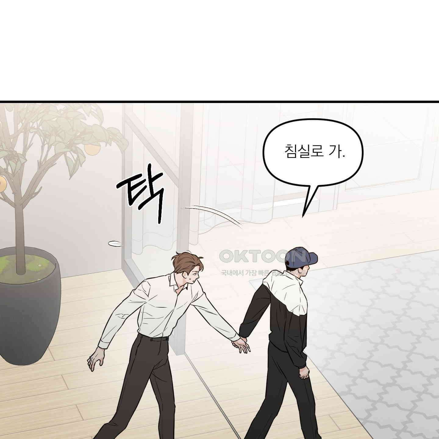 스쿠프 41화 5