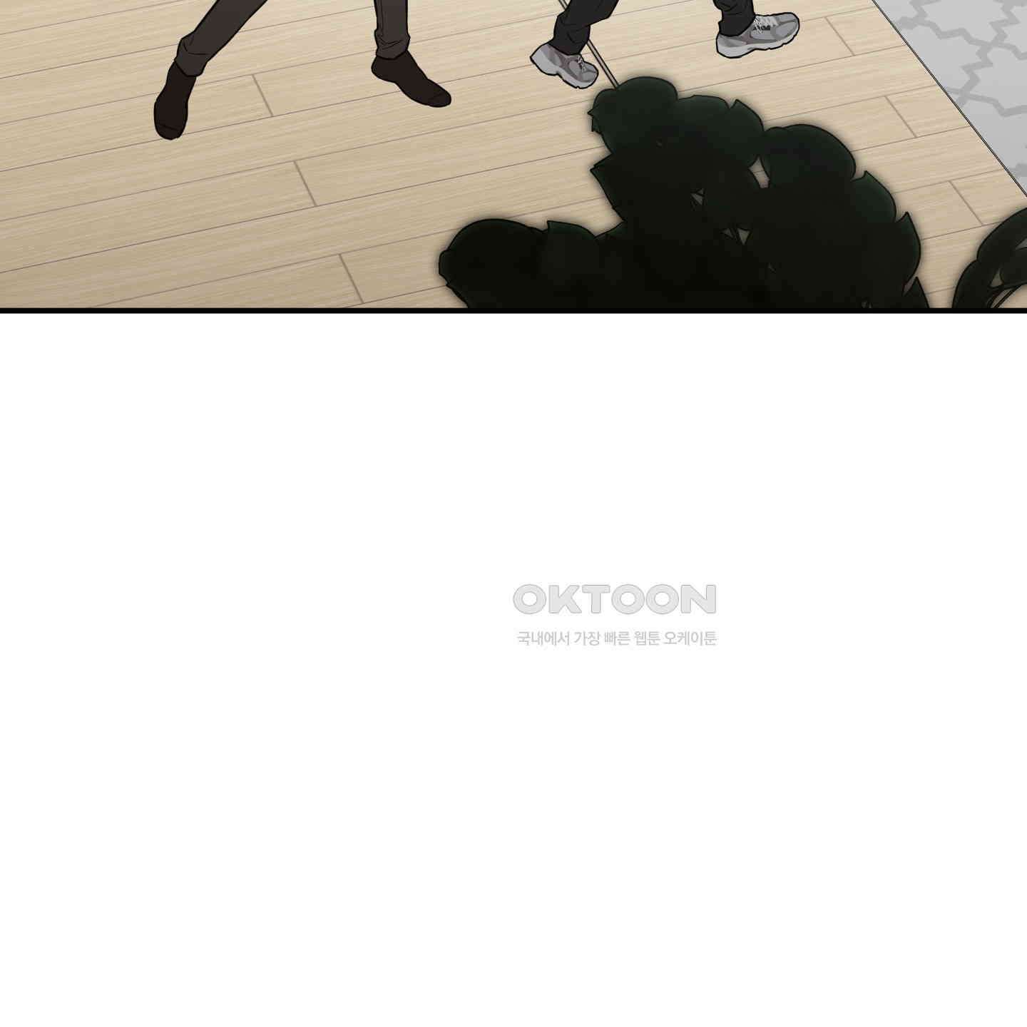 스쿠프 41화 6