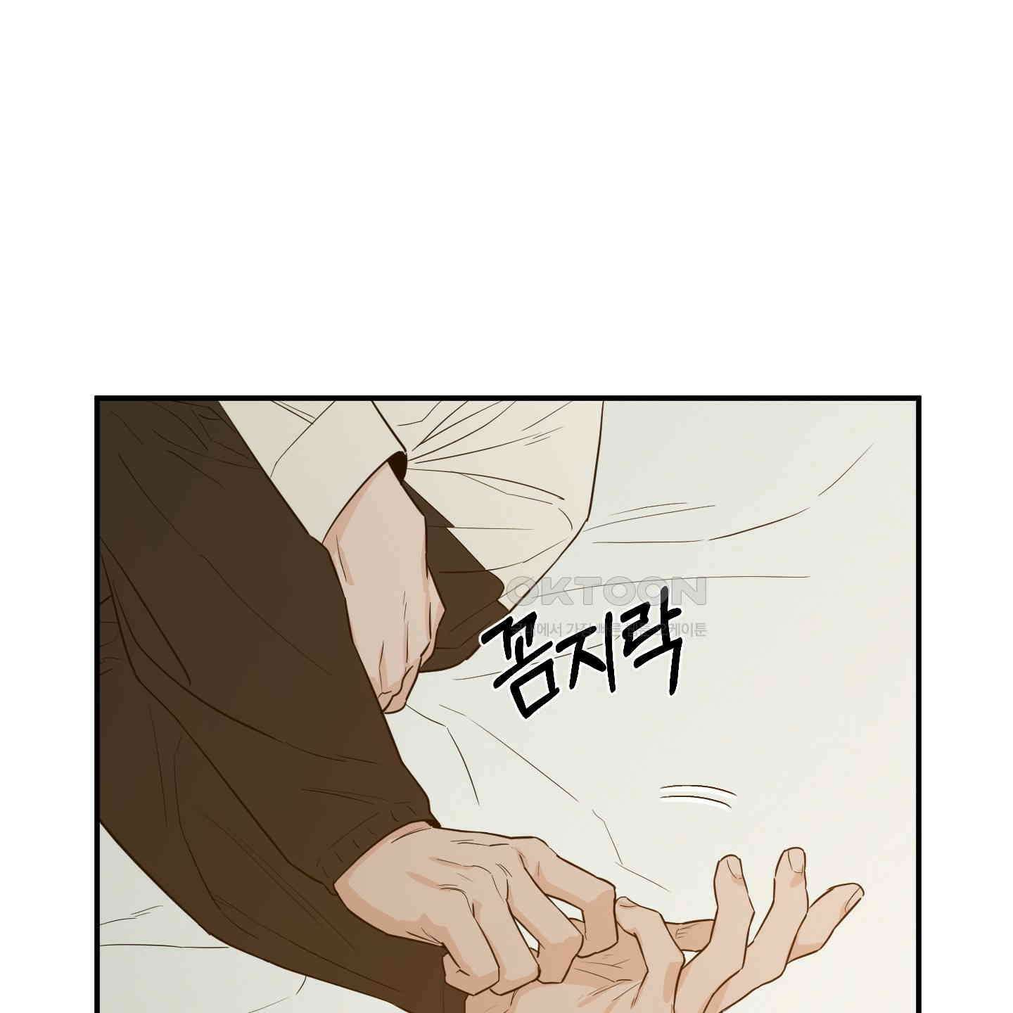 스쿠프 41화 15