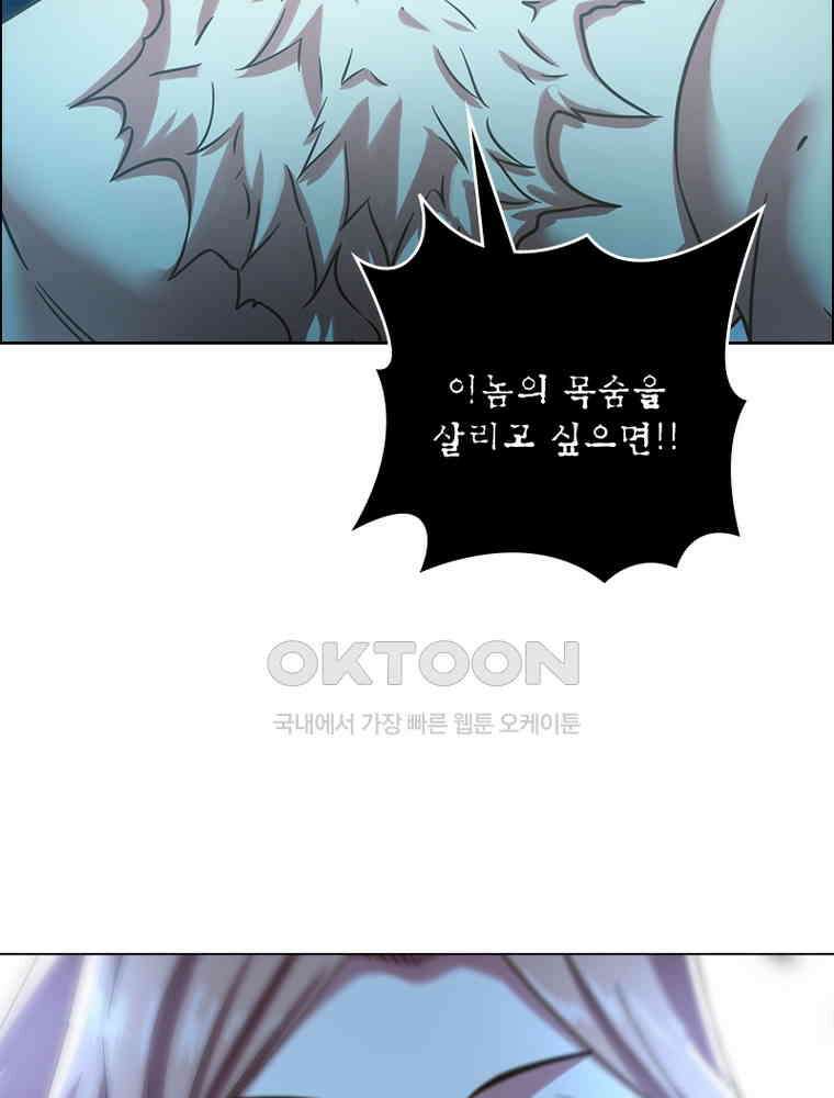 블러디발렌타인:인류종말 537화 2