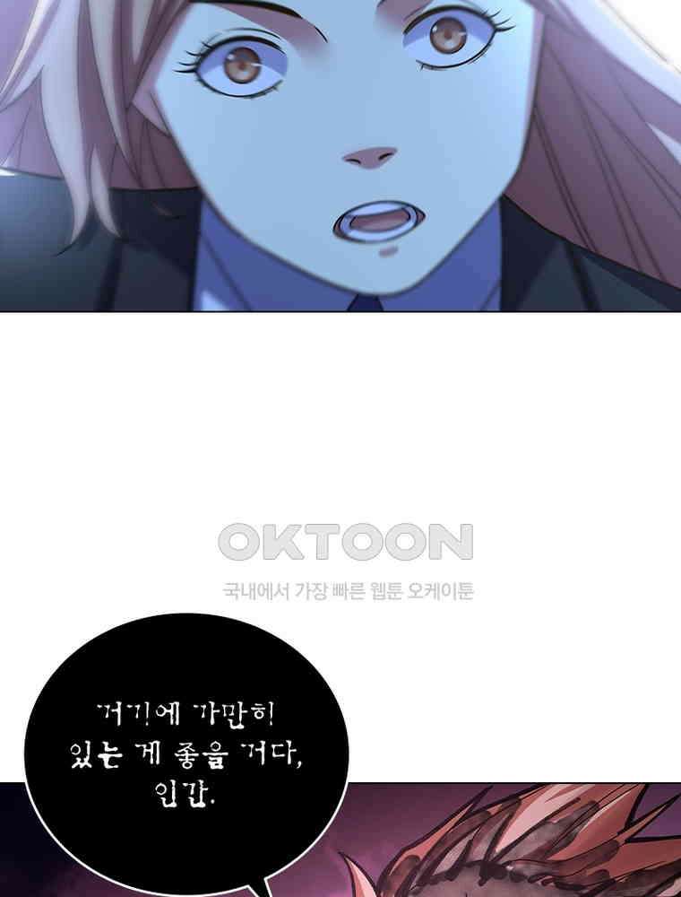 블러디발렌타인:인류종말 537화 3