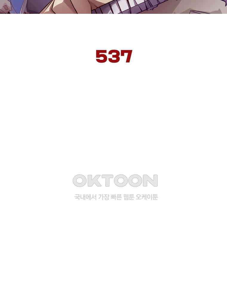 블러디발렌타인:인류종말 537화 7