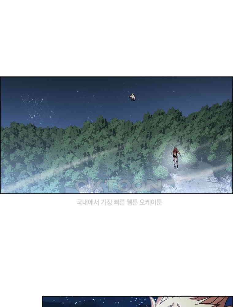 블러디발렌타인:인류종말 537화 8