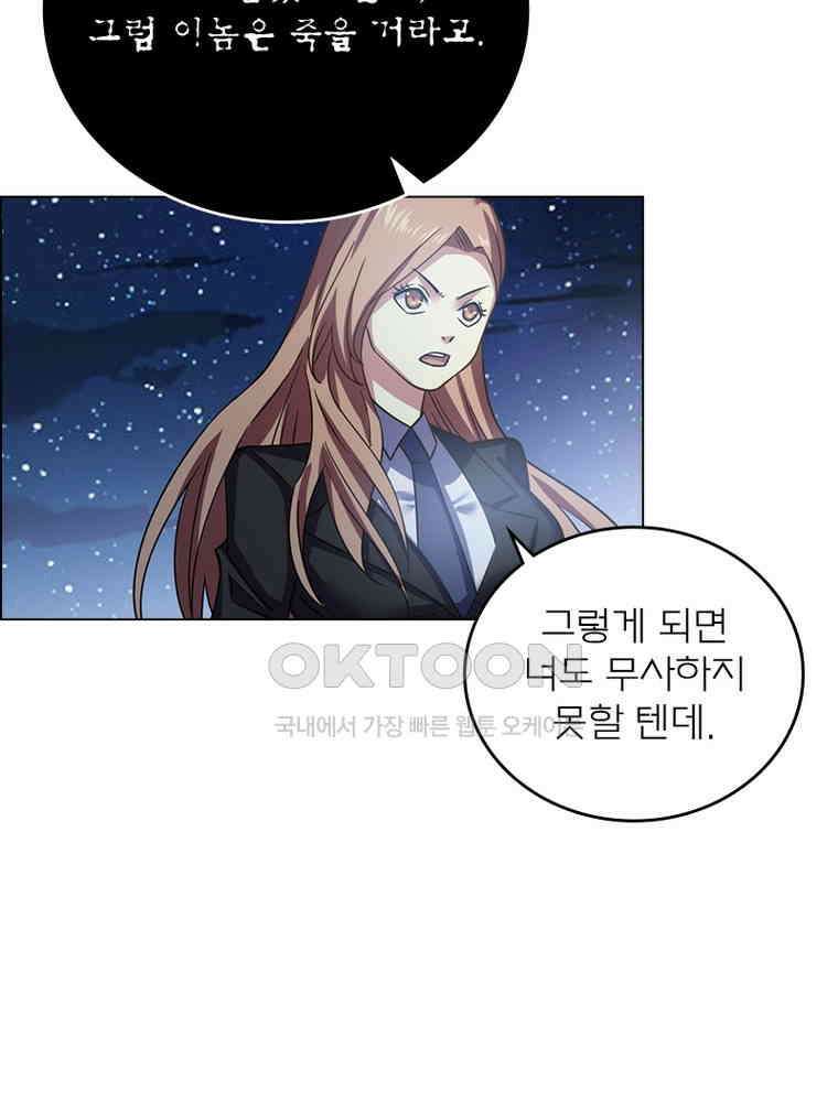 블러디발렌타인:인류종말 537화 10