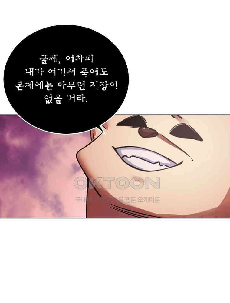 블러디발렌타인:인류종말 537화 11