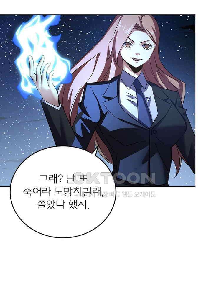 블러디발렌타인:인류종말 537화 12