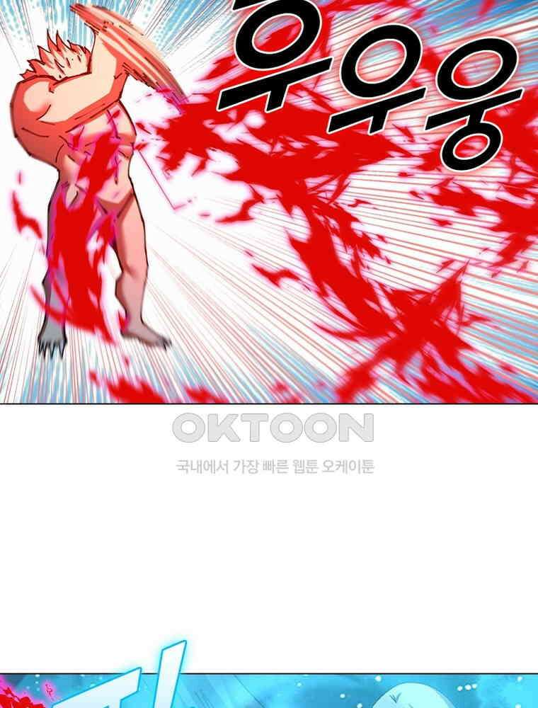 블러디발렌타인:인류종말 537화 17