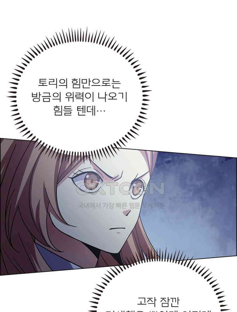 블러디발렌타인:인류종말 537화 22