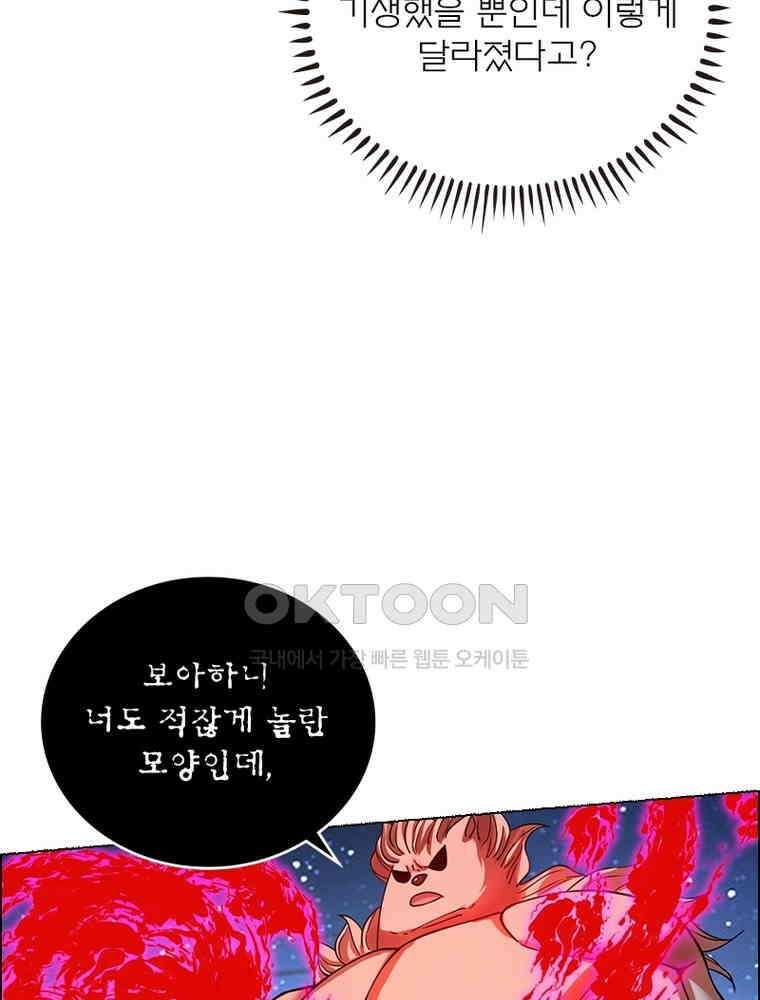 블러디발렌타인:인류종말 537화 23