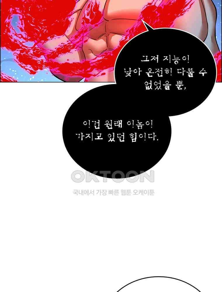 블러디발렌타인:인류종말 537화 24