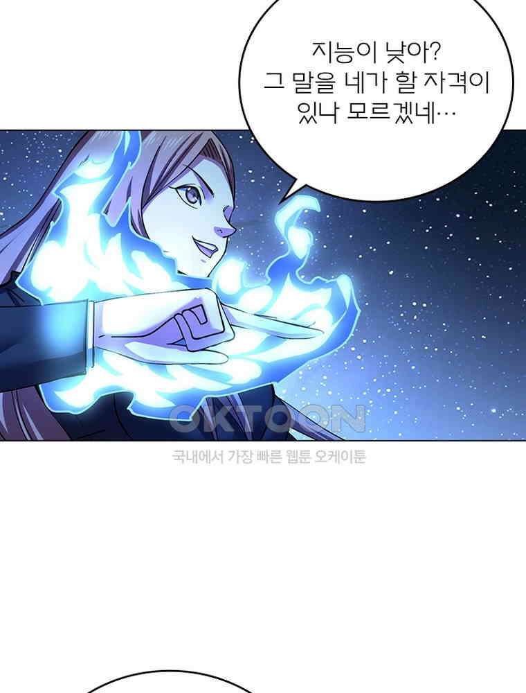 블러디발렌타인:인류종말 537화 25